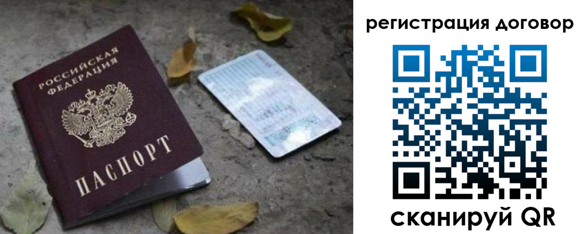прописка в квартире в Харабали