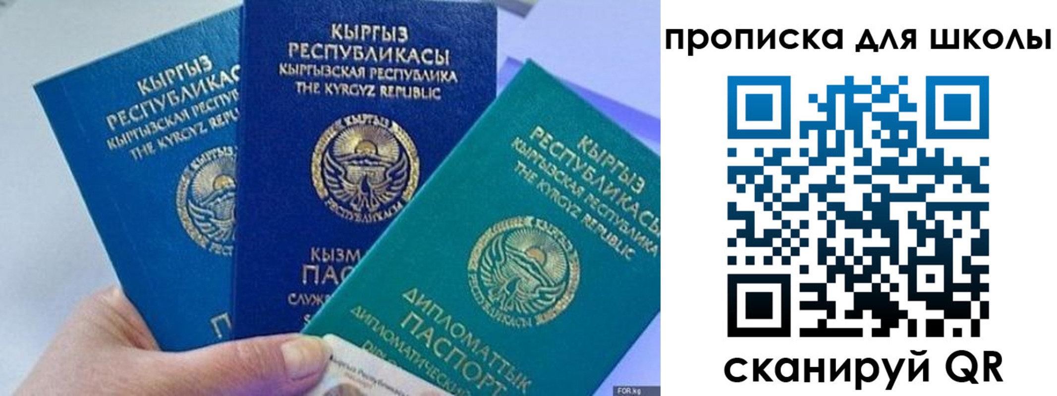 прописка регистрация в Харабали